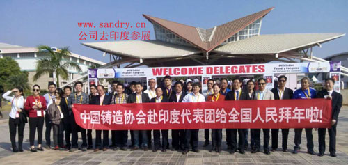 永利集团去印度参展